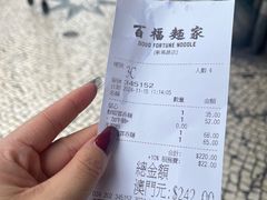 -百福麵家(新馬路店)
