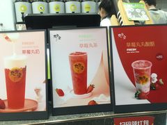 -丸摩堂鲜果茶(城南优品道店)