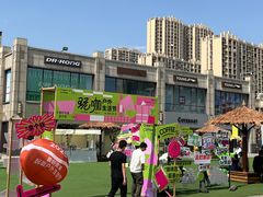 -首创奥特莱斯(昆山店)