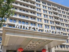 -北京民族饭店