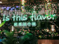 -原味田园·客家菜·土窑鸡(中航城君尚购物中心店)