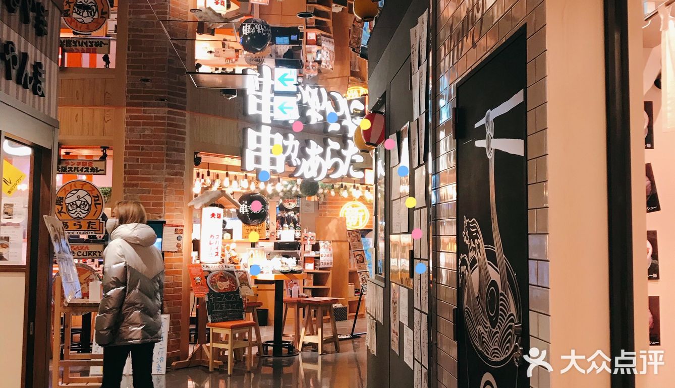 2020年底探店report@涩谷parco
