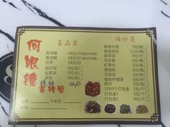 菜单-凤凰路何眼镜香辣蟹(花果园店)