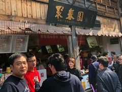 -聚春园驿馆(三坊七巷店)