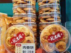 肉香饼-武汉冠生園(吉庆街店)