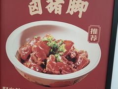 -金味老饭铺(晚报店)