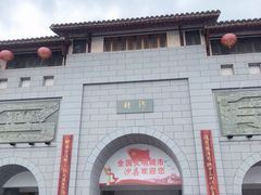 -沙县小吃文化城