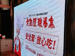 -野山舂·贵州现舂酸汤火锅(鸿通城店)