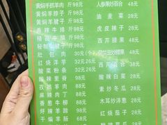 -清真·益鑫羊肉手抓馆(花园北街店)