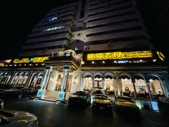 -巴依老爷新疆美食(工体旗舰店)