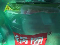 -锅圈食汇火锅烧烤食材超市(红桥店)