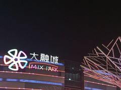 -NBA HOOP PARK篮球公园(上海大融城馆)