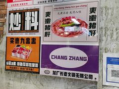 -龙厂长老火锅(抚琴店)