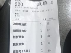 账单-黄三怪(会展中心店)
