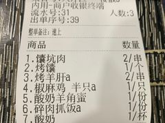 -乡村馕坑肉·烧烤·新疆菜·本地人更爱吃(阿勒泰首店)