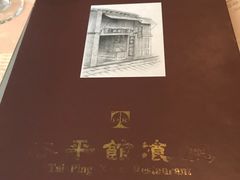 -太平馆餐厅(尖沙咀店)