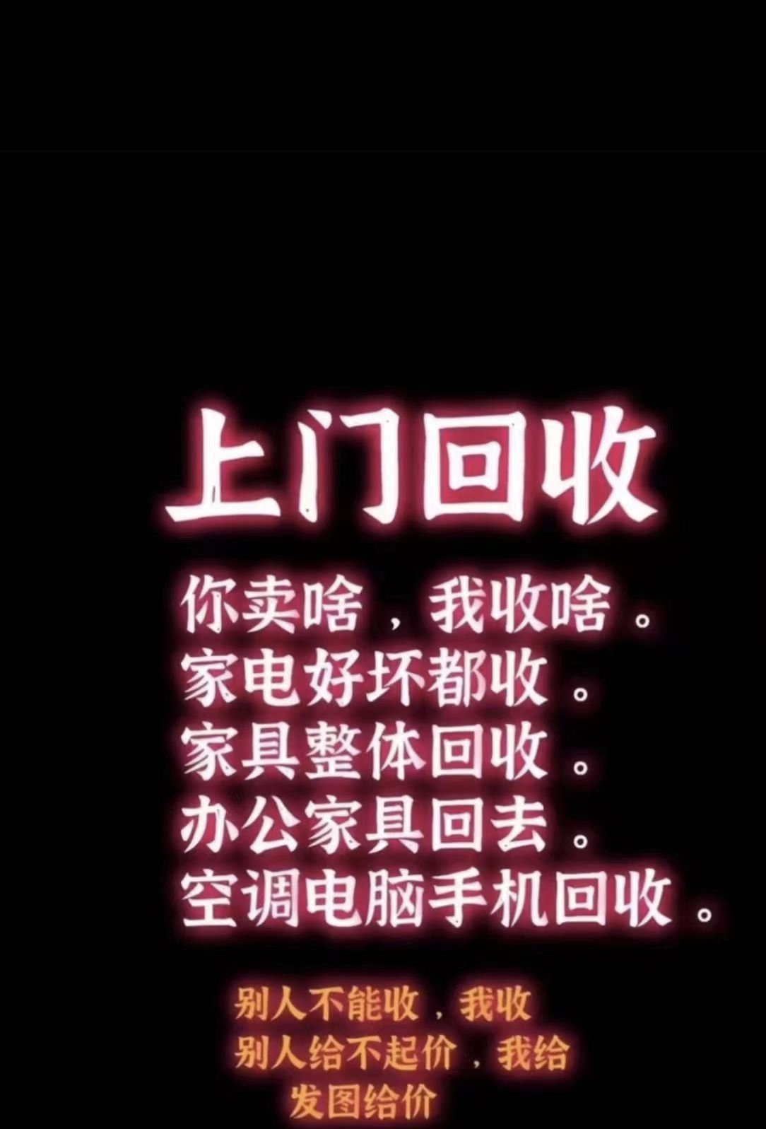 旧机器回收二手大全网(旧机器回收二手大全网冲床)