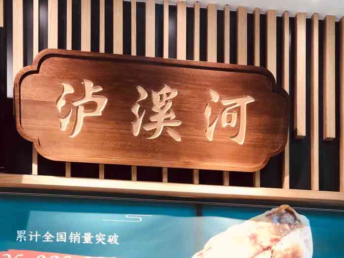 泸溪河桃酥(环球港店)-"来上海玩[鸭子],馋泸溪河了.高德地图.