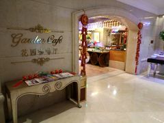 -国宾酒店-花园咖啡自助餐厅(北营房中街店)