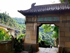 -三游洞