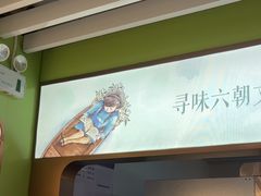 -好一朵茉莉花(老门东店)