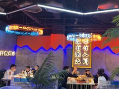 -亿牌牌东北烧烤(博物馆旗舰店)