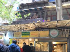 -蒋家肠旺面馆老店(合群路店)