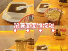 -第一面(东湖西路店)