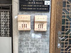 -归觅·西关小姐人文艺术馆(荔枝湾店)