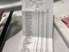 账单-930私房菜(欧阳路店)