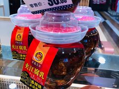 夹江腐乳-留夫鸭(巴黎春天宝山店)