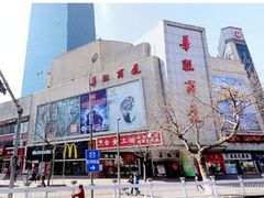 -华联商厦(火车站店)
