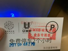 -UME影城(安贞DTS:X店)