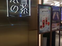 -奈雪的茶(新天地广场PRO店)