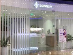 -LANN I 蘭 SPA(陆家嘴中心店)