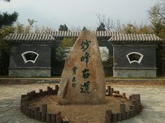 -阳台山自然风景区