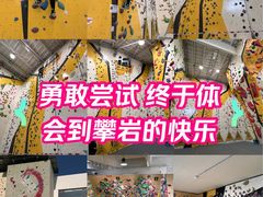 -问山MountQuest攀岩馆