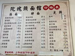 -陀块头面馆(梅岭南路店)