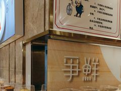 -争鲜回转寿司(东方银座店)