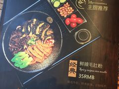 菜单-俏湘私房菜(国贸店)