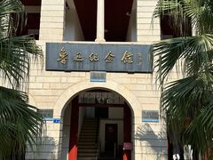 -厦门大学(思明校区)