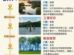 -西湖文化广场