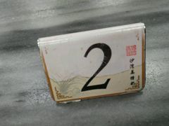-沙湾姜撞奶甜品店(昌岗中路店)