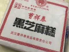 -曹祥泰(解放路店)