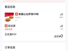 -必胜客(安盛金马店)