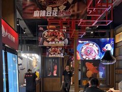 -辣尚瘾·烤鱼·新川菜(交大直营店)
