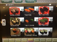 -京樽回転寿司(奥林匹克店)