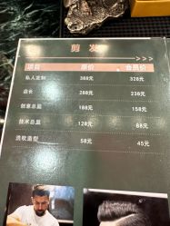 -东方先生国潮男士理发馆