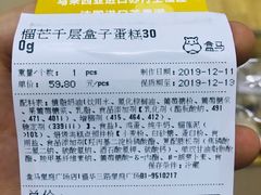-盒马鲜生(皇庭广场店)