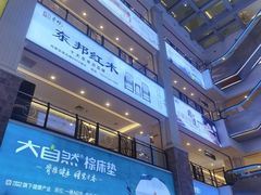 -月星家居(南京卡子门店)